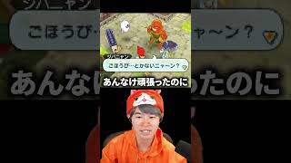妖怪をボロクソに評価する配信者 #葉 #妖怪ウォッチバスターズ