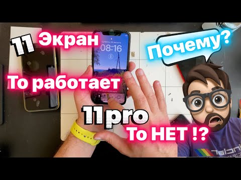 Хорошая Копия экрана на Айфон 11