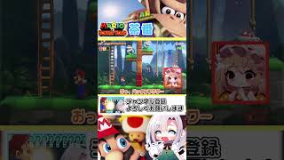 vsパックンフラワー【やりたい放題】#shorts   #mmd #東方project #ゆっくり実況 #ゲーム実況 #マリオvsドンキーコング