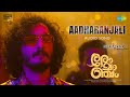 Aadharanjali Audio Song Romancham Sushin Shyam Johnpaul George Productions Jithu Madhavan