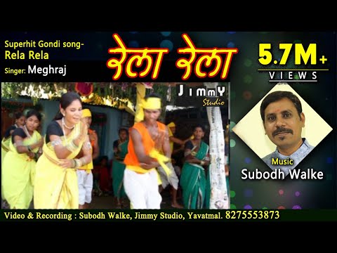 Rela rela - ​Aadivasi gondi song by Subodh walke , jimmy studio