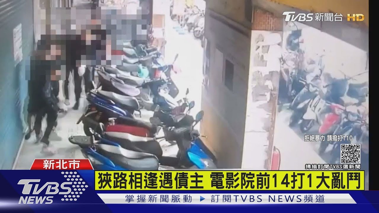 11萬還來!狹路相逢遇債主 男電影院遭14人痛毆、持安全帽K