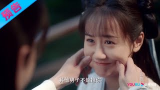 超长预告震撼来袭！“初遇CP”十世相守虐恋情深《琉璃美人煞》丨Love And Redemption【优酷官方频道】