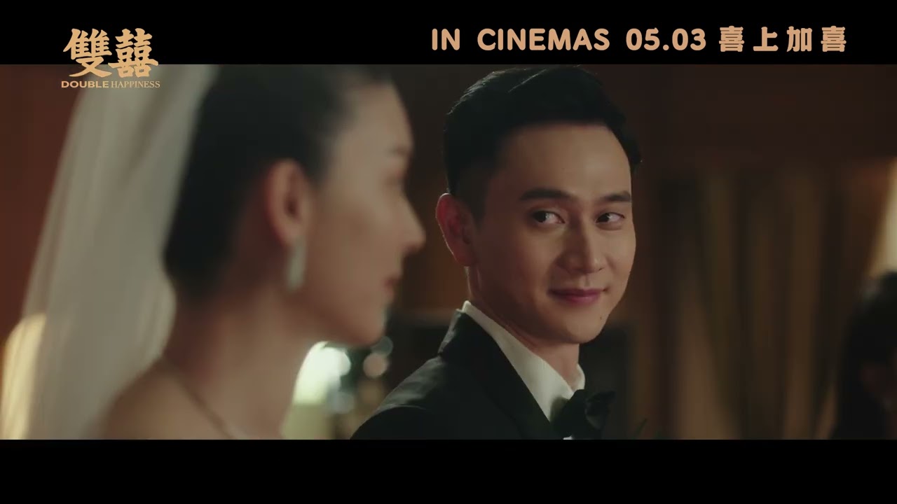 Miniature de la vidéo Official Trailer du film Double Happiness