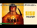 வெறித்தனமான தாத்தாவின் சம்பவம் Sisu Movie Ex