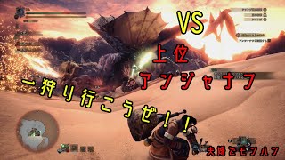 夫婦でゲーム実況_モンスターハンターワールド＃５