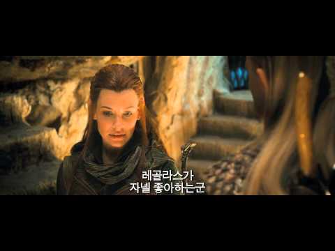 ＜호빗 : 스마우그의 폐허＞60초 예고편