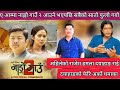NANGO GAU 2 DAYAHANG RAI NEW MOVIE NANGO GAU 2 Dayahang Rai Miruna Magar Karma Samragyee