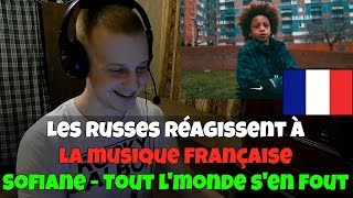 RUSSIANS REACT TO FRENCH TRAP | Sofiane - Tout l'monde s'en fout | Reaction to French Trap