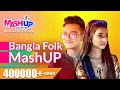 Bangla Hit Folk Mashup I Hasan S. Iqbal & Dristy Anam | Mashup Unlimited