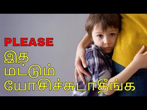 316. MUST WATCH VIDEO | இத மட்டும் யோசிச்சுடாதீங்க! | COACH VIJAY PRAYAG'S TAMIL MOTIVATIONAL SPEECH Video