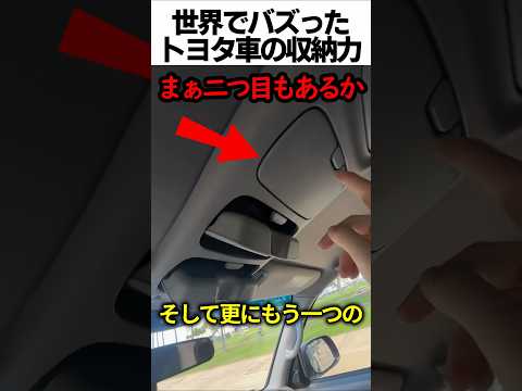 トヨタタンドラのサングラスホルダー