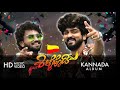 SHILLE HODI HD MUSIC VIDEO BROGOWDA SHAMANTH SAYANTH KUMAR KANNADA