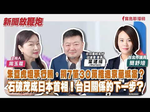  - 保護台灣大聯盟 - 政治文化新聞平台