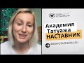 Карина виктория перманентный макияж обучение