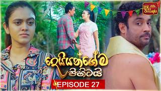 Deiyangema Pihitai – Episode 27 – 2026-07-07
