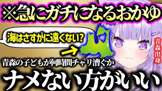 東京では雪国特有のクルマを全く見なくなったと語るおかゆん【猫又おかゆ ホロライブ】