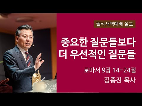 중요한 질문들보다 더 우선적인 질문들 사진