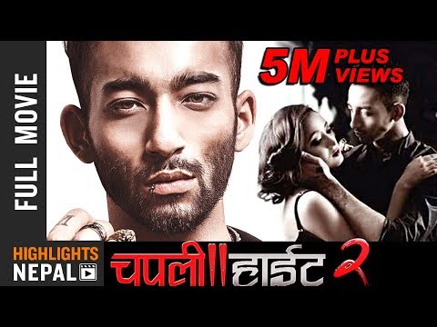 Watch Chapali Height 2