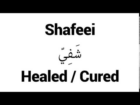 How to Pronounce Shafeei! - Middle Eastern Names