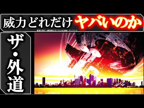 ダークコロニーについて詳しく解説