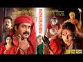 Manichithrathazhu Full Movie Hindi Dubbed Raj Mahal Ka Bhulbhulaiyya Mohanlal Shobhana