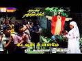 கடவுள் உள்ளமே ஓர் Kadavul Ullame Oar Karunai Anbulla Rajnikanth Movie 