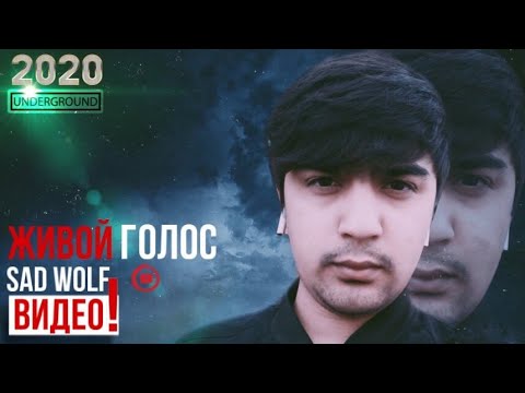 S1 SaD WolF - Да дуруни Рэп New