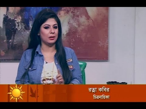 একুশের সকাল || চিত্রনায়িকা রত্মা কবির || ২৮ জানুয়ারী ২০১৯