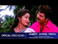 Kallan Chakkettu Thachiledath Chundan Mammooty Nandini Yesudas Raveendran HD Video Song