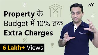 Stamp Duty and Registration Charges in India - Calculation & Process (Hindi)