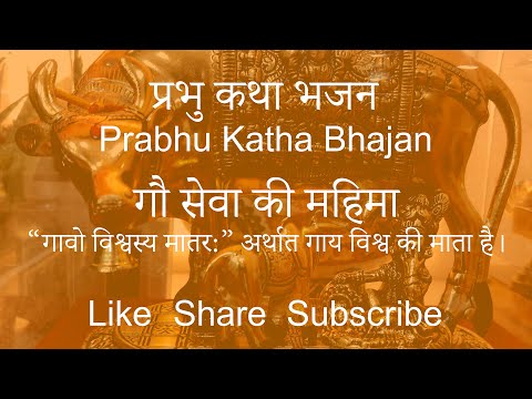 Richa Gupta Gau Sewa Ma...