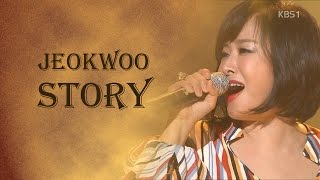 적우 스토리 (2016.06.18)