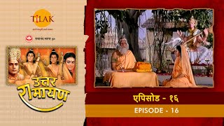 उत्तर रामायण - EP 16 - महाऋषि अत्रि और दशरथ की राम के पुत्रों के भविष्य पर वार्ता | DOWNLOAD THIS VIDEO IN MP3, M4A, WEBM, MP4, 3GP ETC