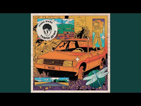 Магнітофон