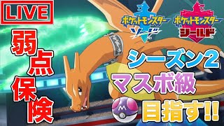 【ポケモン剣盾】レート戦！えっリザードンでも入れる保険があるんですか？【ポケットモンスター】