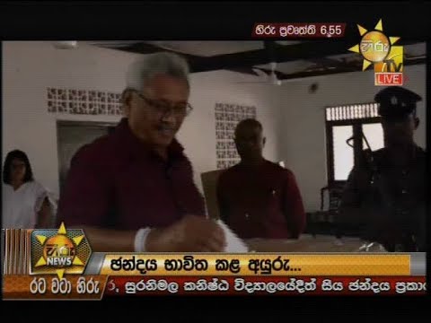 Hiru News 9.55 PM | 2019-11-15