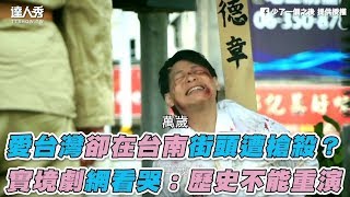 Re: [新聞] 台南爆雙刀襲警！警察開13槍反擊　狂男腳