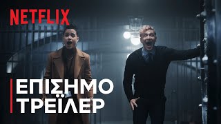 Army of Thieves | Επίσημο τρέιλερ | Netflix
