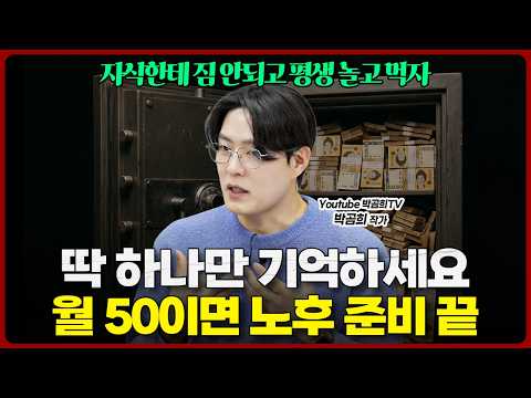 최상위층의 노후 준비 전략: 국민연금에서 개인연금까지