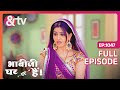 Bhabi Ji ने क्या जलवा दिखा दिया Bhabi Ji Ghar Par Hai Full Ep 10