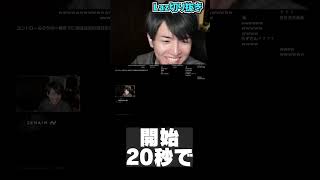 タルコフ開始20秒で地雷を踏んで4ぬLaz【Laz/切り抜き】【2024/12/28】#Shorts