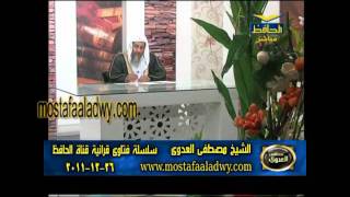 منوعات 313     فتاوى الحافظ 26 12 2011
