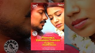 Podhuvaga Emmanasu Thangam