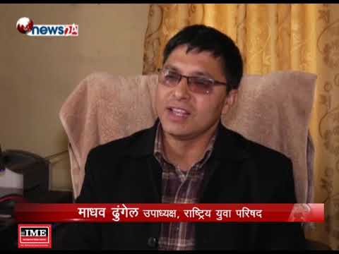 BUSINESS TODAY (2075/09/25) - NEWS24 TV