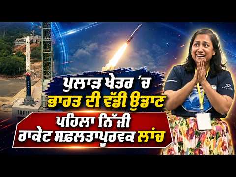 India's giant leap in the space sector | ਪੁਲਾੜ ਖੇਤਰ 'ਚ ਭਾਰਤ ਦੀ ਵੱਡੀ ਉਡਾਣ
