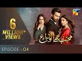 Mohabbat Tujhe Alvida Episode 4 HUM TV Drama 8 July 2020