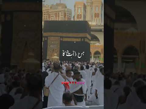 Makkah madina #islamicstatus #viral #trendingshorts ❤️❤️❤️❤️❤️❤️❤️