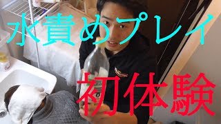 【初体験】ウォーターボーディングで復讐〜ドッキリ大作戦〜【パピコ&たけ】water   torture