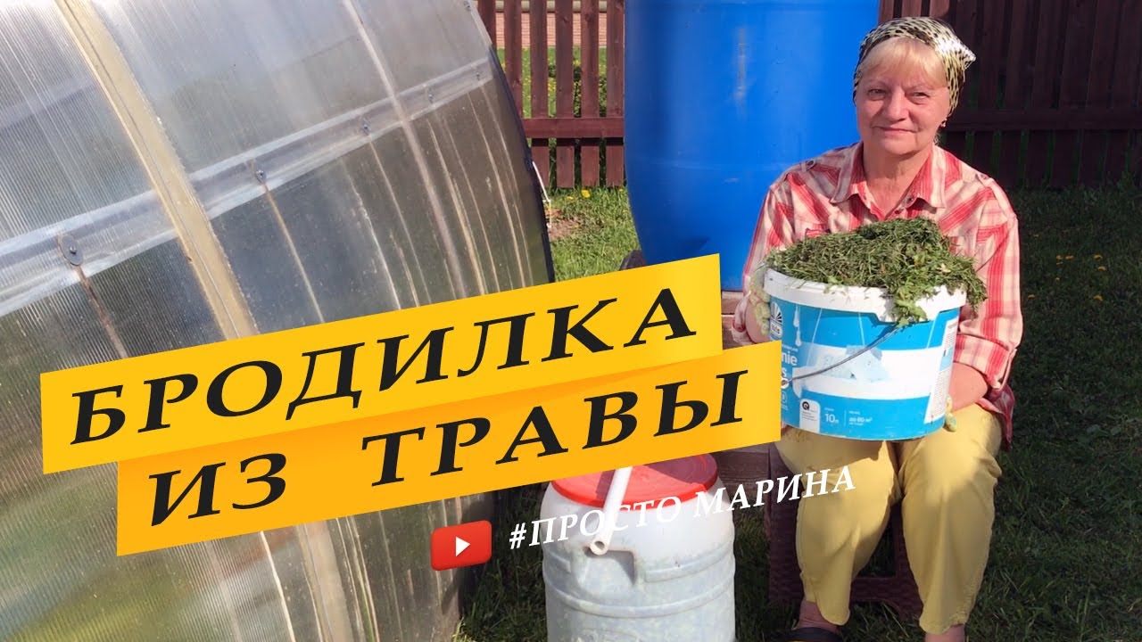 Зеленое удобрение из травы. Как приготовить и где применять.